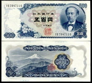 Japan 500 Yen ND 1969 P 95 b UNC - Picture 1 of 3