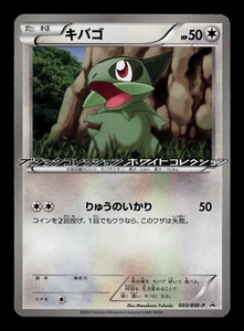 LP - Pokemon Japanese Enigma Egg Axew 003/BW-P Promo - Picture 1 of 2