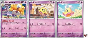 Pokemon card sv4M 033/066 COMMON Espathra Set Scarlet & Violet - Imagen 1 de 2