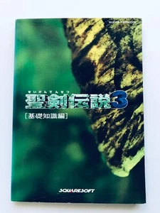 SEIKEN DENSETSU Secret of Mana 3 Basic Knowledge Guide First Ed SFC Strategy - Picture 1 of 7