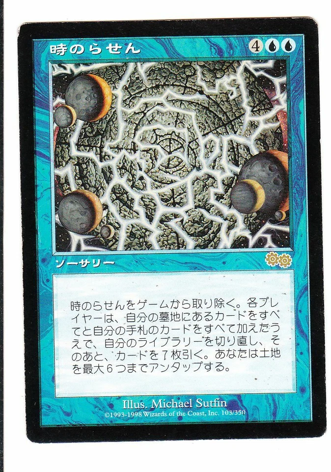 MTG Time Spiral Japanese US Saga EX - Image 1 of 4