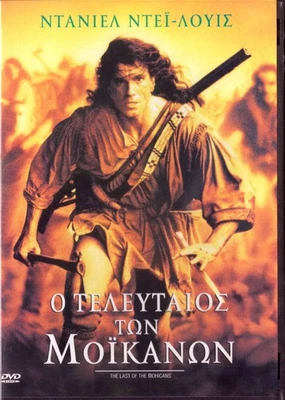 THE LAST OF THE MOHICANS (Daniel Day-Lewis, Madeleine Stowe, Schweig) ,R2 DVD - Image 1 of 2