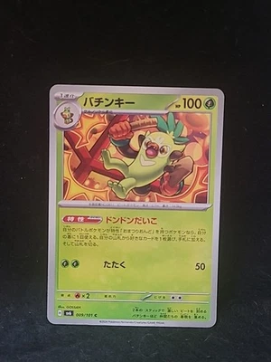 Thwackey 009/101 Sv6: Transformation Mask Regular (Japanese) Pokémon 2024 - Image 1 of 2