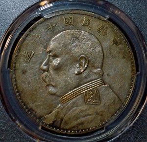 1921 China Yr10 Yuan Shih Kai Fatman Silver Dollar Coin PCGS XF45 - Picture 1 of 4