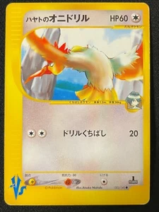 Fearow e Pokemon Juego de Cartas Juego de Cartas Coleccionables Muy Raro Japón Pocket Monsters Nintendo Envío Gratis - Imagen 1 de 6