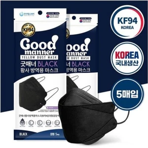 ( 50 Masks) Good manner KF94 Face Safety Mask For Adult 4Layer Filters - Picture 1 of 8