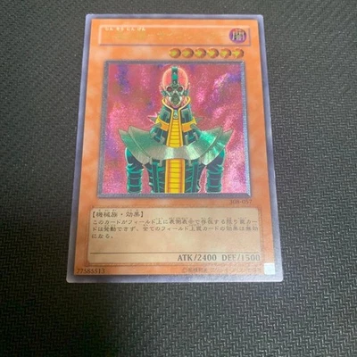Yu-Gi-Oh yugioh Jinzo Ultimate Rare Relief 308-057 Japanese Card TCG【U.S./DDP】 - Image 1 of 4