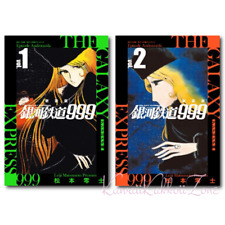 Galaxy Express 999 Andromeda Edition Shiroku comic book Japanese language FedEx