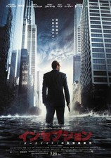 Inception Japanese Movie Art Silk Poster 24x36inch