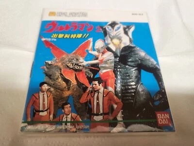 Nes disk system Ultraman 2 New And Sealed nintendo rare game collectors Famicom  - Imagen 1 de 2