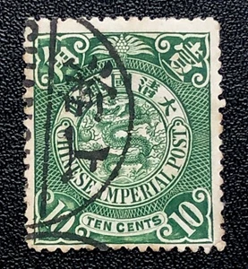 DRAGON STAMP CHINA 1902-10c STAMP-COILING DRAGON-LONDON PRINT-Sg CN IM 127-USED - Picture 1 of 3