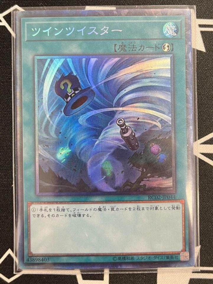 YuGiOh - RC02-JP044 - Twin Twisters - Collectors Rare - 20th Anniv. LP - Image 1 of 1