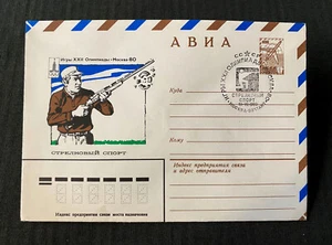Old Vtg Soviet Russian FDC First Day Cover 1980 XXII Moscow Olympics Shooting - Picture 1 of 5