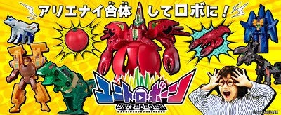BANDAI MACHINEROBO UNIVERSE UNITROBORN UNITROBO BEETLE STEAM TRAIN JAPAN New - Image 1 of 4