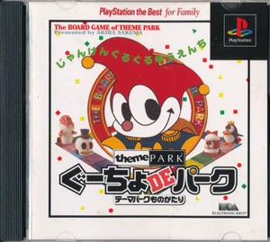 Theme Park The Board Game PS1 Playstation 1 Japan Import  N.Mint/ Good US SELLER - Picture 1 of 1
