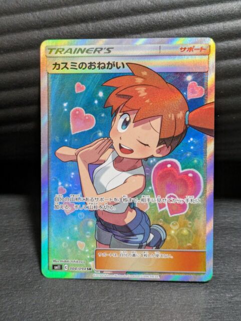 Auction Item 283744974156 TCG Cards 2018 Pokemon Japanese Sun