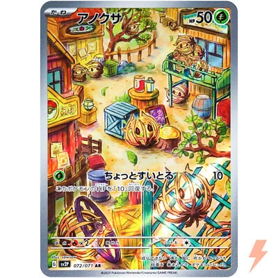 Bramblin AR 072/071 SV2P Snow Hazard - Pokemon Card Japanese Scarlet & Violet - Image 1 of 4