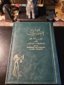 Elias' Modern Dictionary, English - Arabic VERY GOOD - Picture 1 of 4