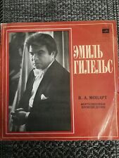  Emil Gilels(Эмиль  Гилельс) Soviet  Vinyl Record  USSR