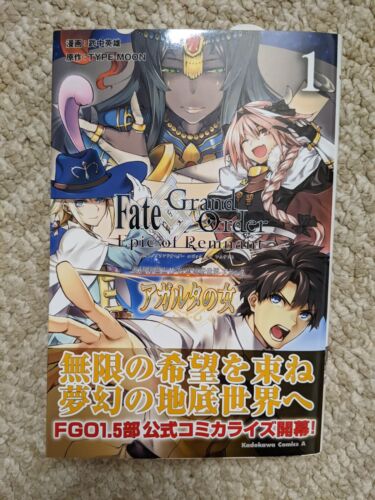 Fate Grand Order Epic of Remnant Agartha Volume 1 Japanese Manga Doujinshi
