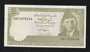 Pakistan, 10 Rupees, ND (1983-1984), P-39, XF+ Banknote - Picture 1 of 2