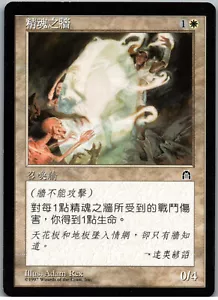 Wall of Essence | MtG Magic Stronghold | Chinese (T) | NM - Picture 1 of 2