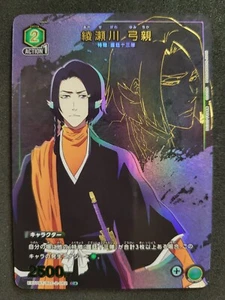 Bandai Union Arena Bleach Vol. 2 Yumichika EX07BT/BLC-2-062 C* One Star Parallel - Bild 1 von 2