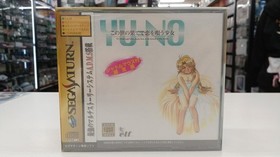 ELF T-28005G Sega Saturn Soft: Girl Who Sings Love at the End of the World YU-NO