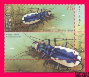 KYRGYZSTAN 2023-2024 Nature Fauna Insects Galatea Tiger Beetle 1v+ Mi 211 MNH - Picture 1 of 1