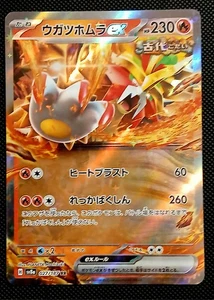 Gouging Fire ex 027/187 Sv8a: Terastal Fest Ex Holo (Japanese) - Picture 1 of 2