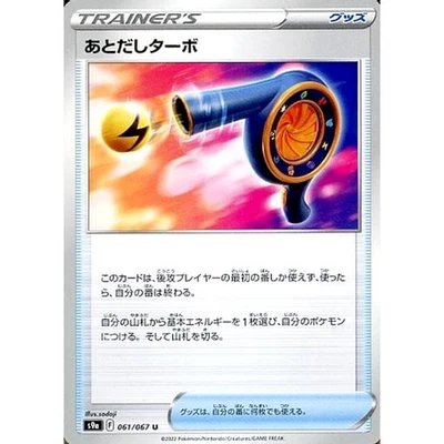 Pokemon Wait and See Turbo U 061/067 S9a Battle Region Japanese Card - Image 1 of 4
