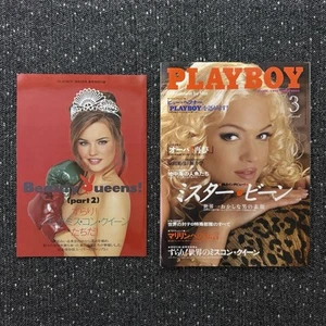 VINTAGE 90S PLAYBOY MAGAZINE JAPANESE EDITION - MAR 1998 - Picture 1 of 7