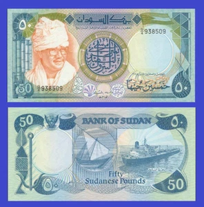 Sudan 50 pounds 1984 - Copy - Picture 1 of 1