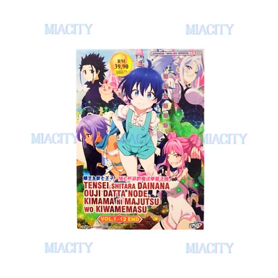 DVD Anime Tensei Shitara Dainana Ouji Datta Node...(1-12 End) Eng Dub All Region - Image 1 of 4