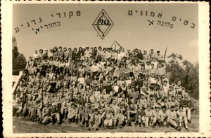 Soldaten von Gadna 1963 Gruppenfoto Israel IDF ZAHAL JÜDISCH JUDAIKA - Bild 1 von 3