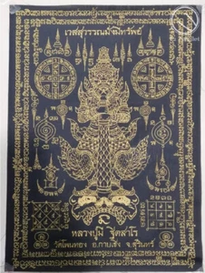 Pha Yant Talisman Tuch Wessuwan Riesen Ajarn Plein Mantra Thai Buddha Amulett - Bild 1 von 5