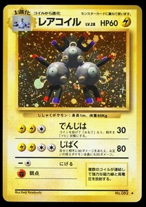 Pokemon Magneton Holo Rare No. 082 Base Set 1996 MP - Picture 1 of 2