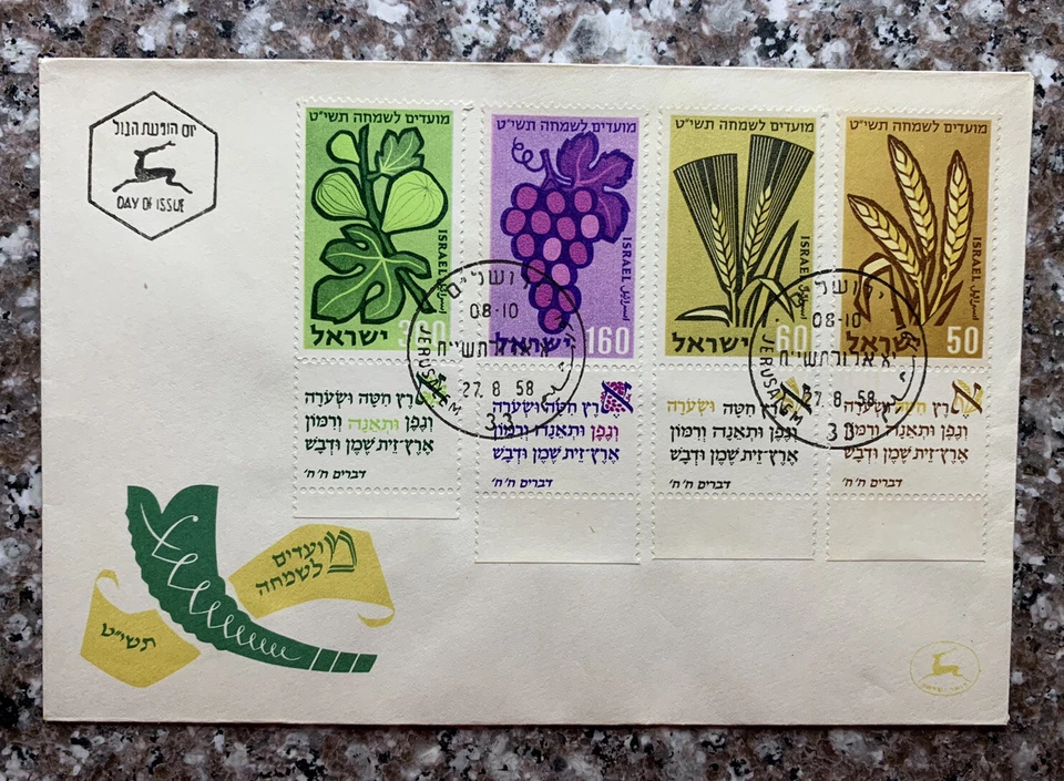 1958 ISRAEL FDC COVER, STAMPS #145-148 FULL TABS, FRUITS PLANTS WHEAT BARLEY - Image 1 of 2