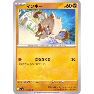 Pokemon Card sv1v 049/078 Mankey  Violet ex - Image 1 of 2