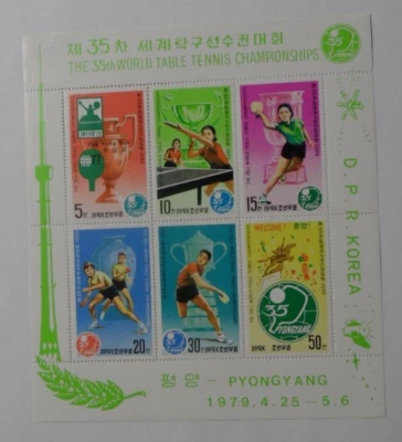 STAMPMART : 1979 WORLD TABLE TENNIS CAMPIONSHIPS KOREA MINT LH SOUVENIR SHEET - Image 1 of 2