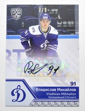 2020 KHL Sereal Premium Autograph Collection #DYN-A05 Vladislav Mikhailov 7/9