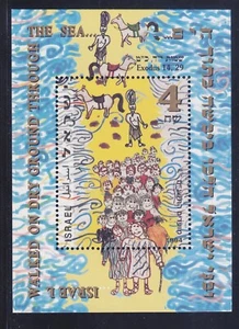 Israel 1213 MNH 1994 Parting of the Red Sea Children Drawing Souvenir Sheet - Picture 1 of 1