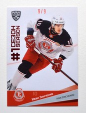 2021-22 Sereal KHL PREMIUM First Season RED #FST-072 Ivan Zinchenko 9/9