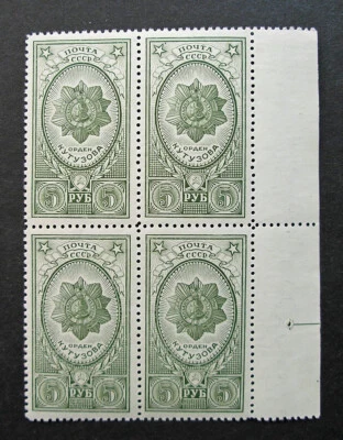 Russia 1944 #929 MNH OG 5r Russian Soviet WWII Orders & Awards Block $20.40!! - Image 1 of 2