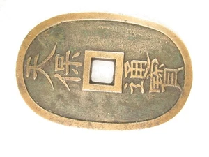 RARE ANTIQUE c. 1835 JAPANESE BRONZE COIN: TEMPO 100 MON COIN FINE CONDITION - Picture 1 of 7