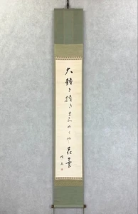 Japanese Scroll by Gyosui Morikawa – Temple Bell Haiku Calligraphy, Signed Box - Picture 1 of 12