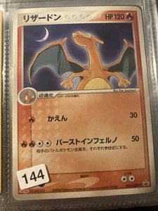 Charizard meiji promo Pokemon - Bild 1 von 1