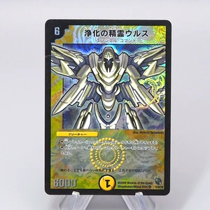 Duel Masters Urth, Purifying Elemental DMC-54 5/20 Super Rare 2009 Japanese r334 - Picture 1 of 3