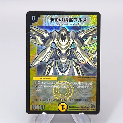 Duel Masters Urth, Purifying Elemental DMC-54 5/20 Super Rare 2009 Japanese r334 - Image 1 of 3