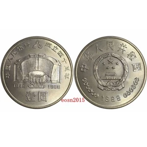 1988 China 1YUAN Coin 40th Founding The people's Bank of China Coin 30MM - Picture 1 of 1